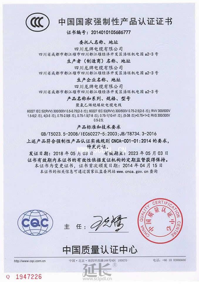 中國國家強(qiáng)制性產(chǎn)品認(rèn)證證書